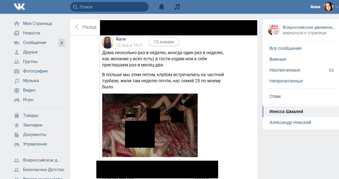 Grupos pedófilos de VK