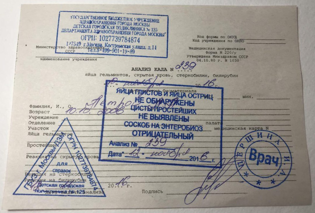 Análisis de certificado de heces para huevo