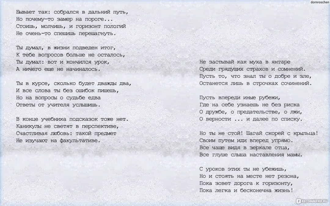 Los poemas están tan reunidos en un largo viaje