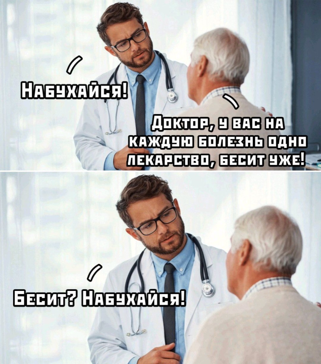 Memes sobre médicos y medicina