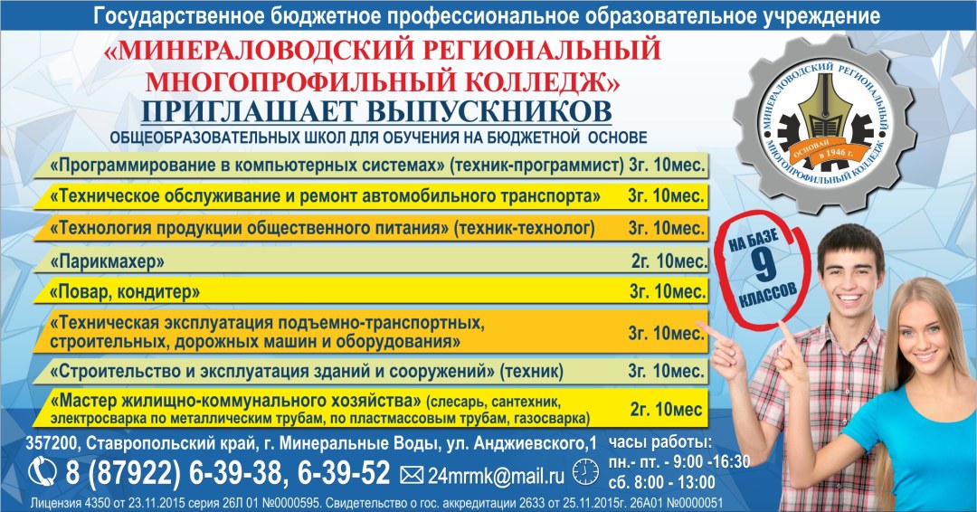 Especialidades universitarias