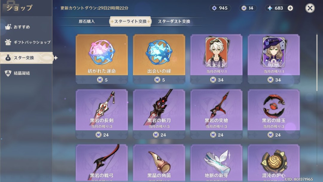 Star Shine Genshin