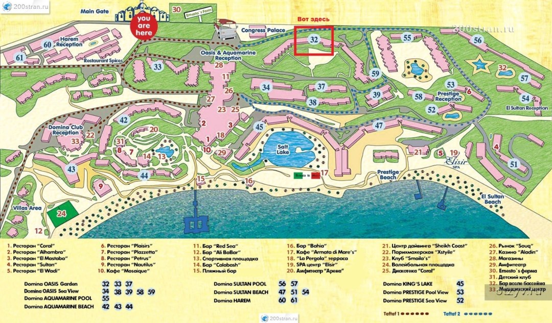 Esquema de hotel Domina Coral Bay Sharm-El-Sheikh