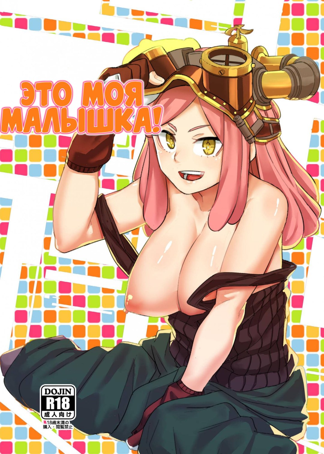 Mi Hero Academy Hentai May Hatsumi