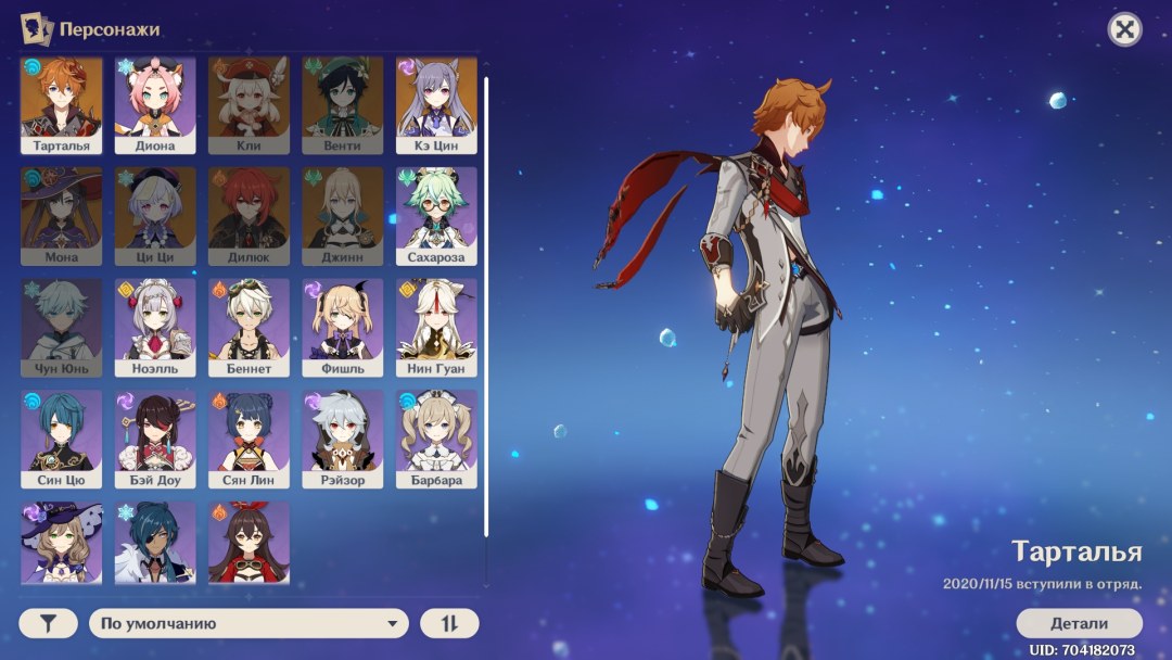 Zhong Lee Dilyuk y Tartalya