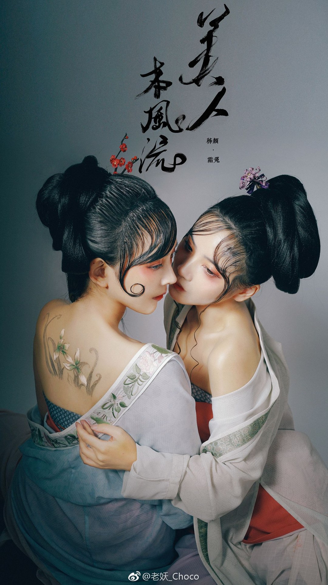Beso de geishas
