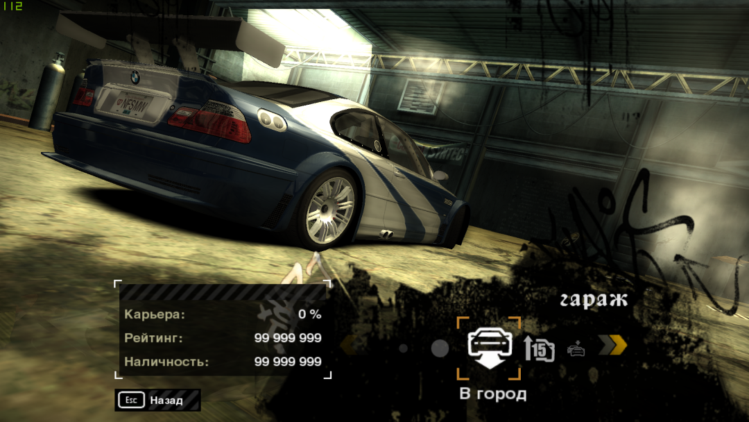 Menú NFS MW 2005