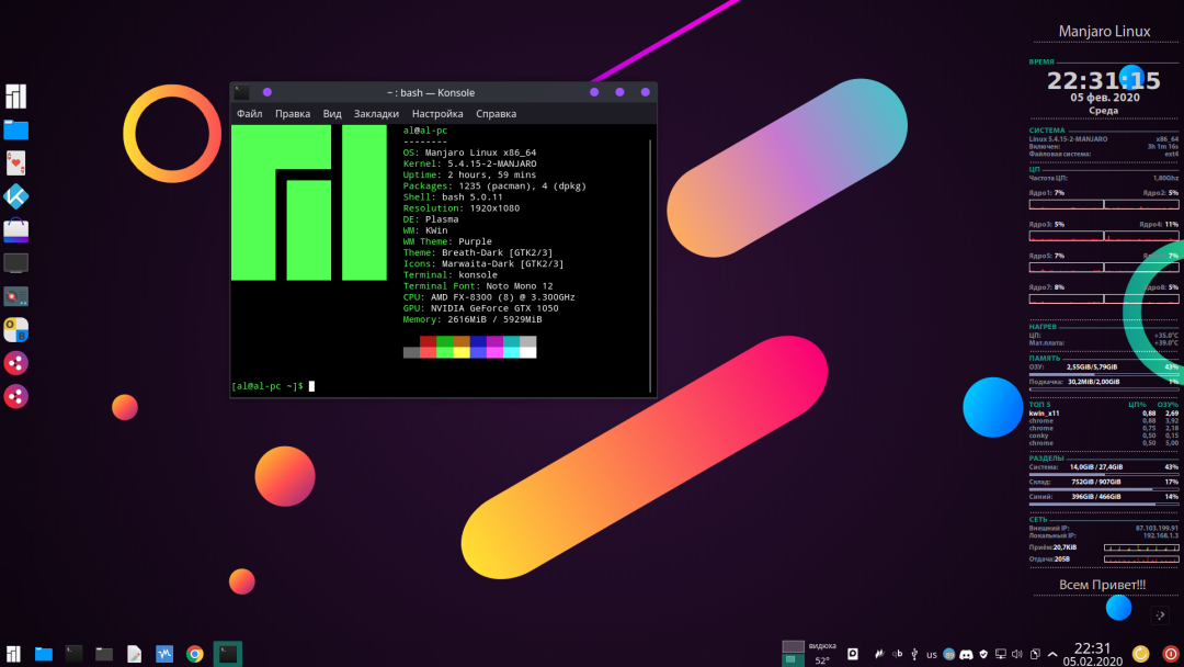 Manjaro Linux KDE
