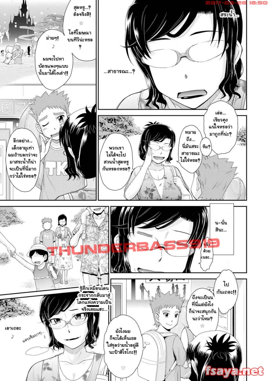 Historia de amor coqueta de Tsukino Jyogi