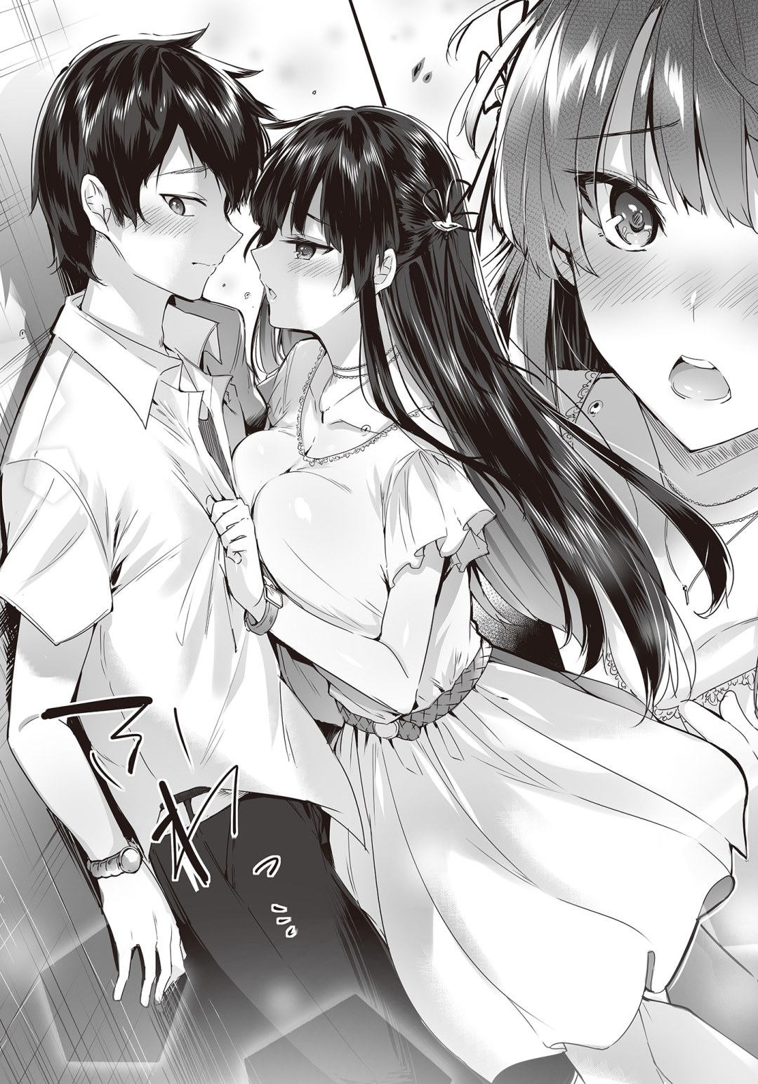 Kawaii en línea ni kouryaku sareru no wa suki desu ka?