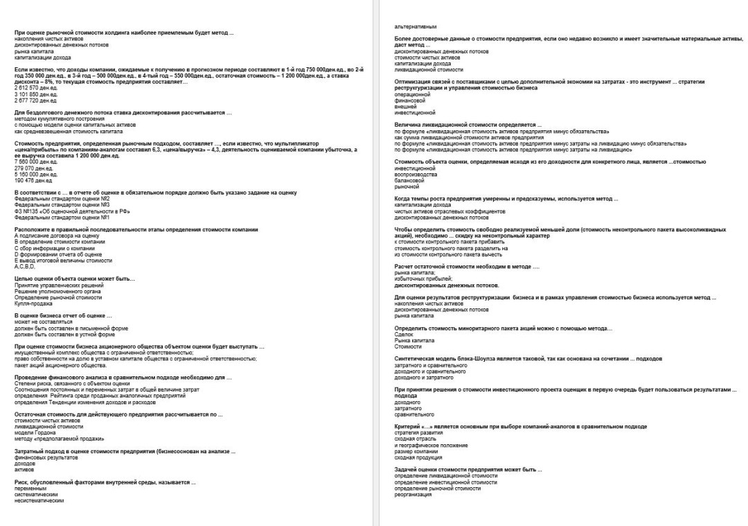 La respuesta a la prueba