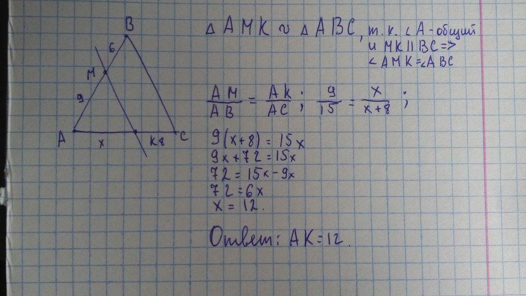 En el triángulo ABC, el ángulo de BAC es 64 AD Bisector