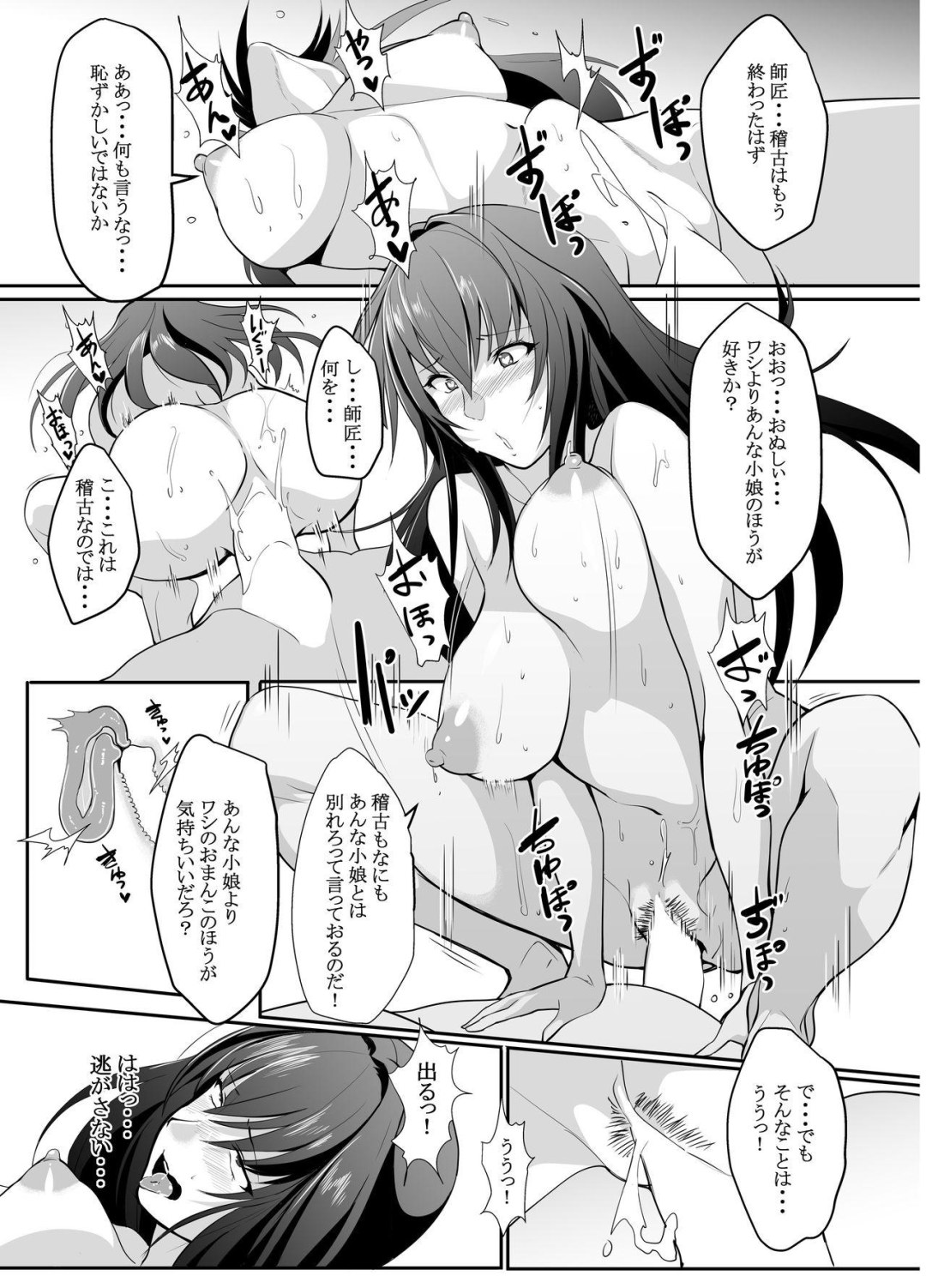 Scathach Fate Hentai Paizuri