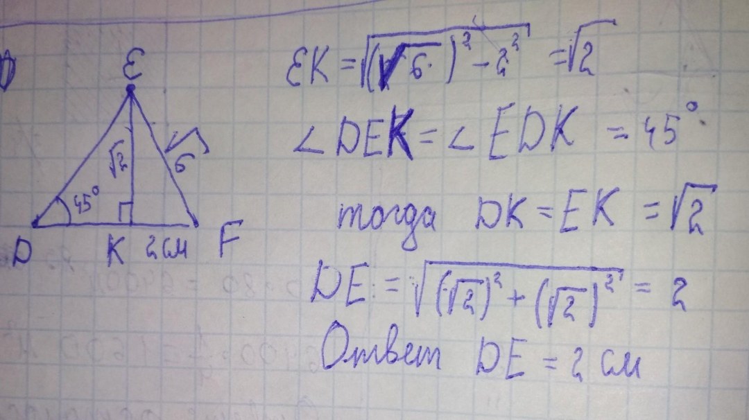 La altura de la CE del triángulo Def divide su lado del DF en los segmentos del DC y KF