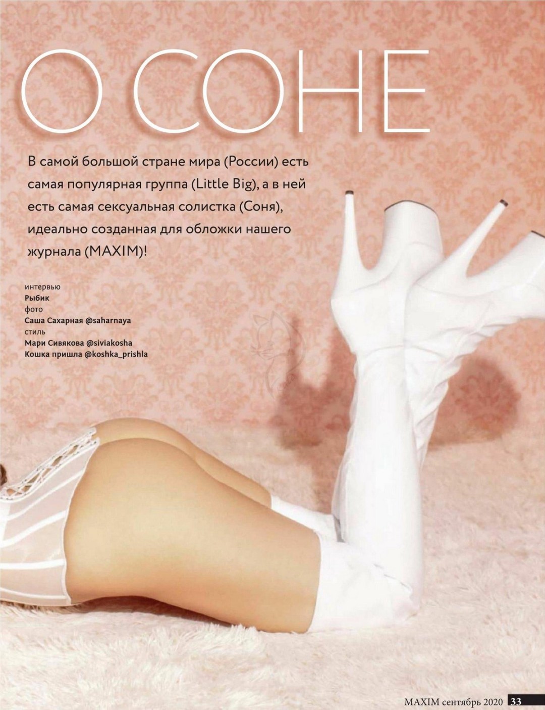 Sofya Tayurskaya Revista Maxim