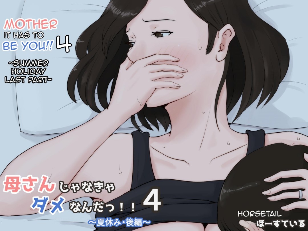 Anime tsuujou kougeki ga zentai kougeki de ni-kougeki no okaasan wa suki desu ka?