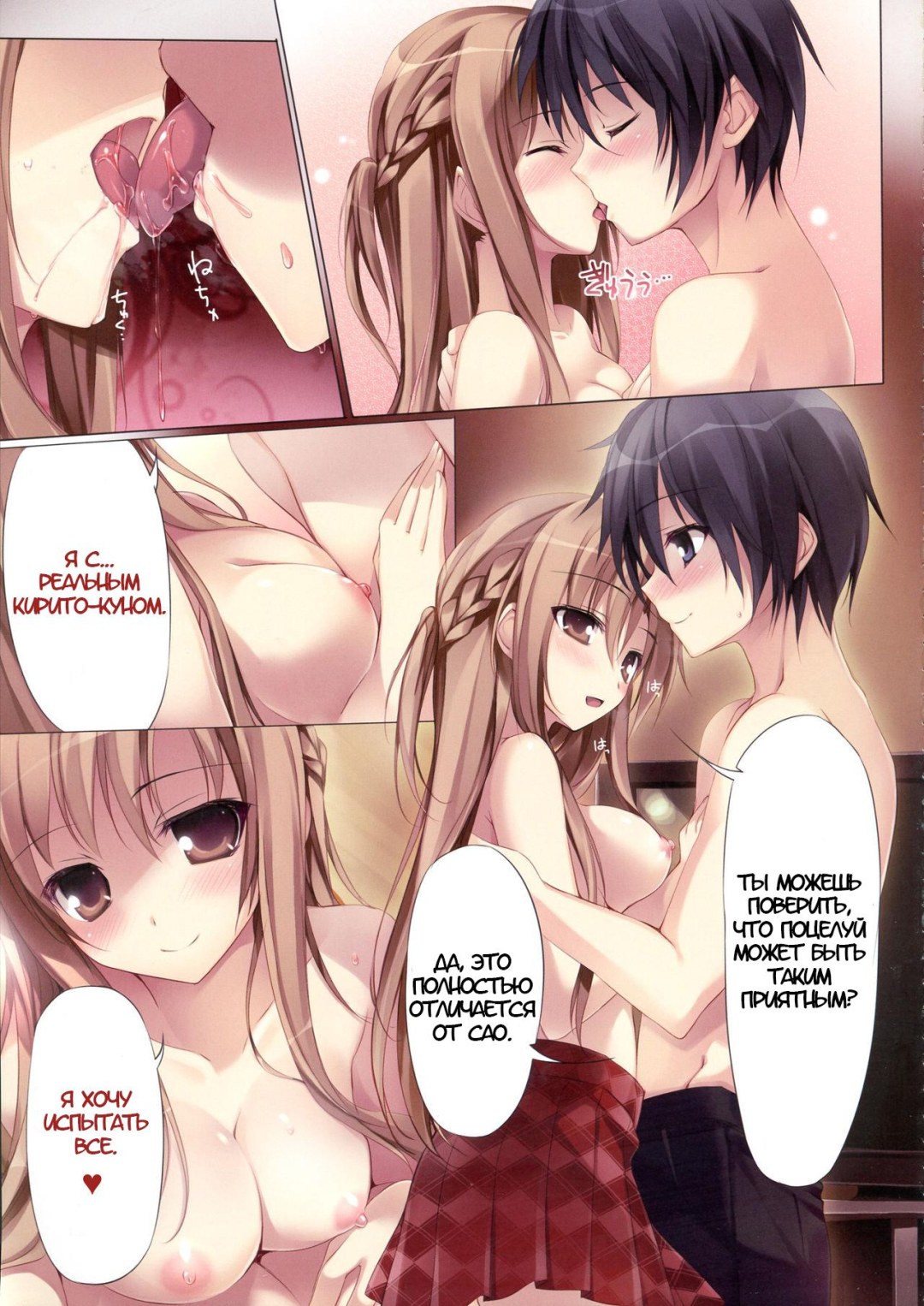 Hentai con Asuna y Kirito