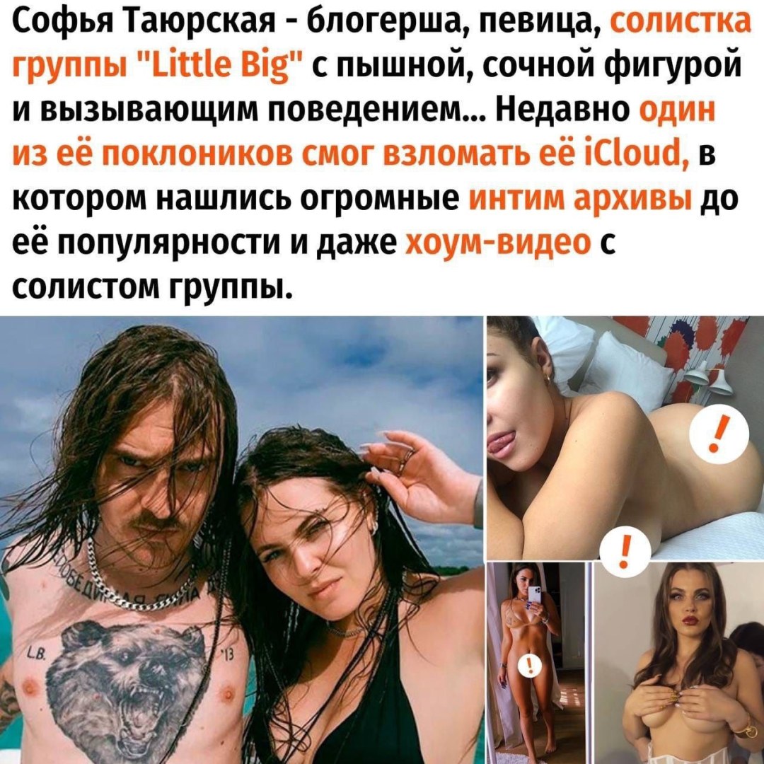 Sonya Tayurskaya