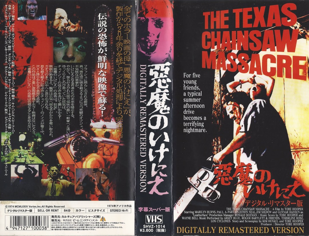Leatherface: Texas Chainsaw Massacre III Poster