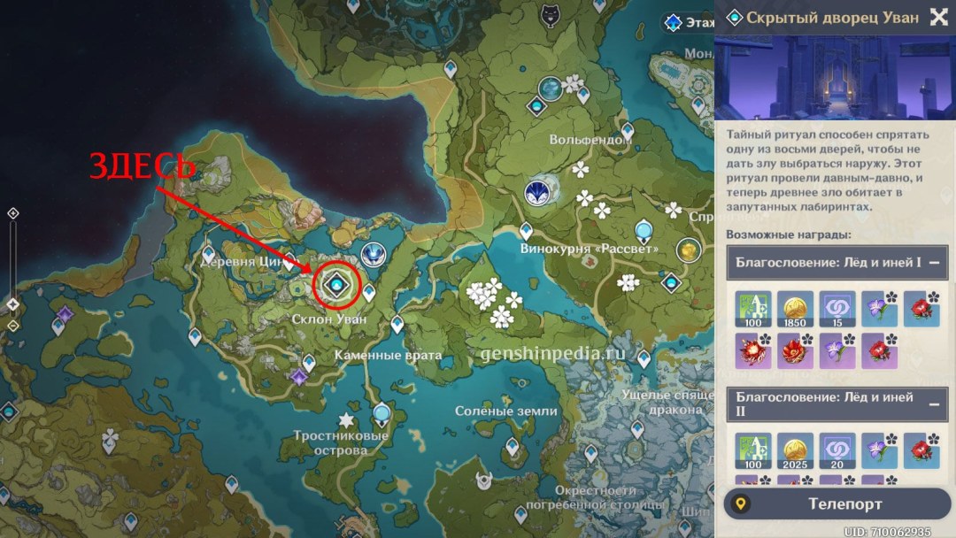 Set of the Alaw Witcher Genshin Impact