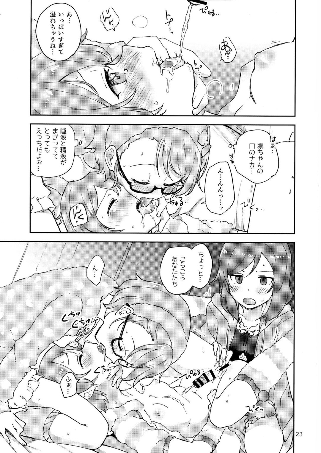 Luna x James Okko