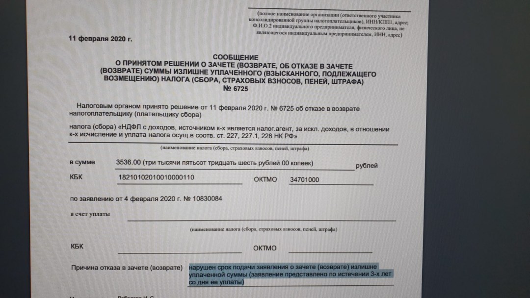 La decisión de negarse a devolver el impuesto sobre la renta personal