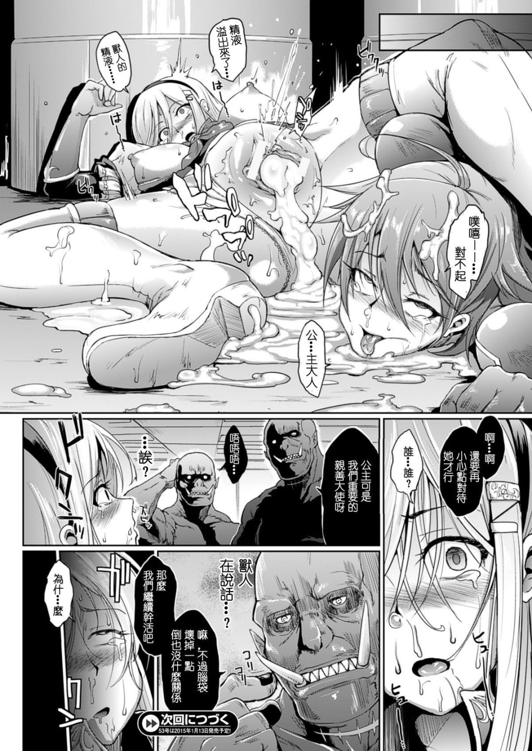 Yaoi Shotakakon Ahegao Hentai