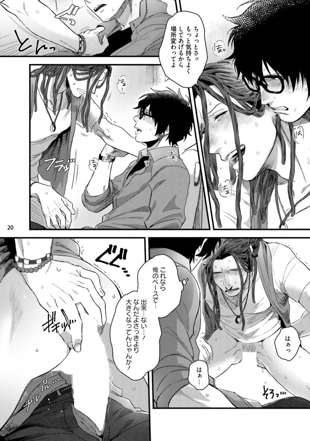 Yarichin Club Fucking Manga