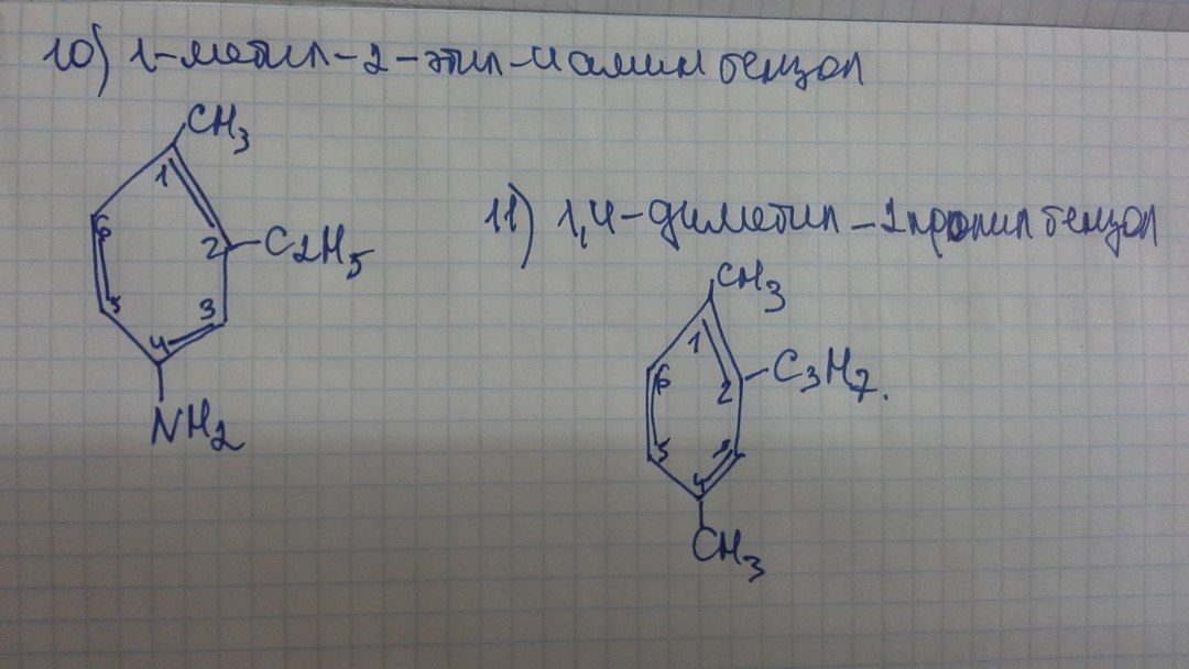 1-metil, -2-etil-4-amilbenzol