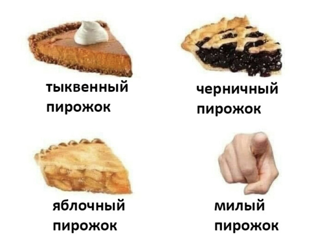 Meme de pastel