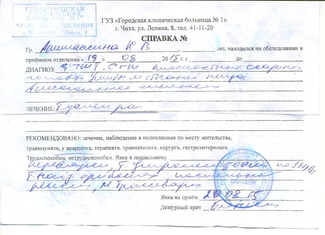 Ekaterina Komova Alex Bazilev