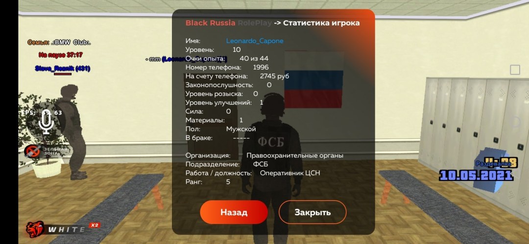 Estadísticas de FSB Black Rush