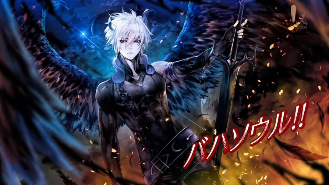 La ira de los demonios de Bahamut