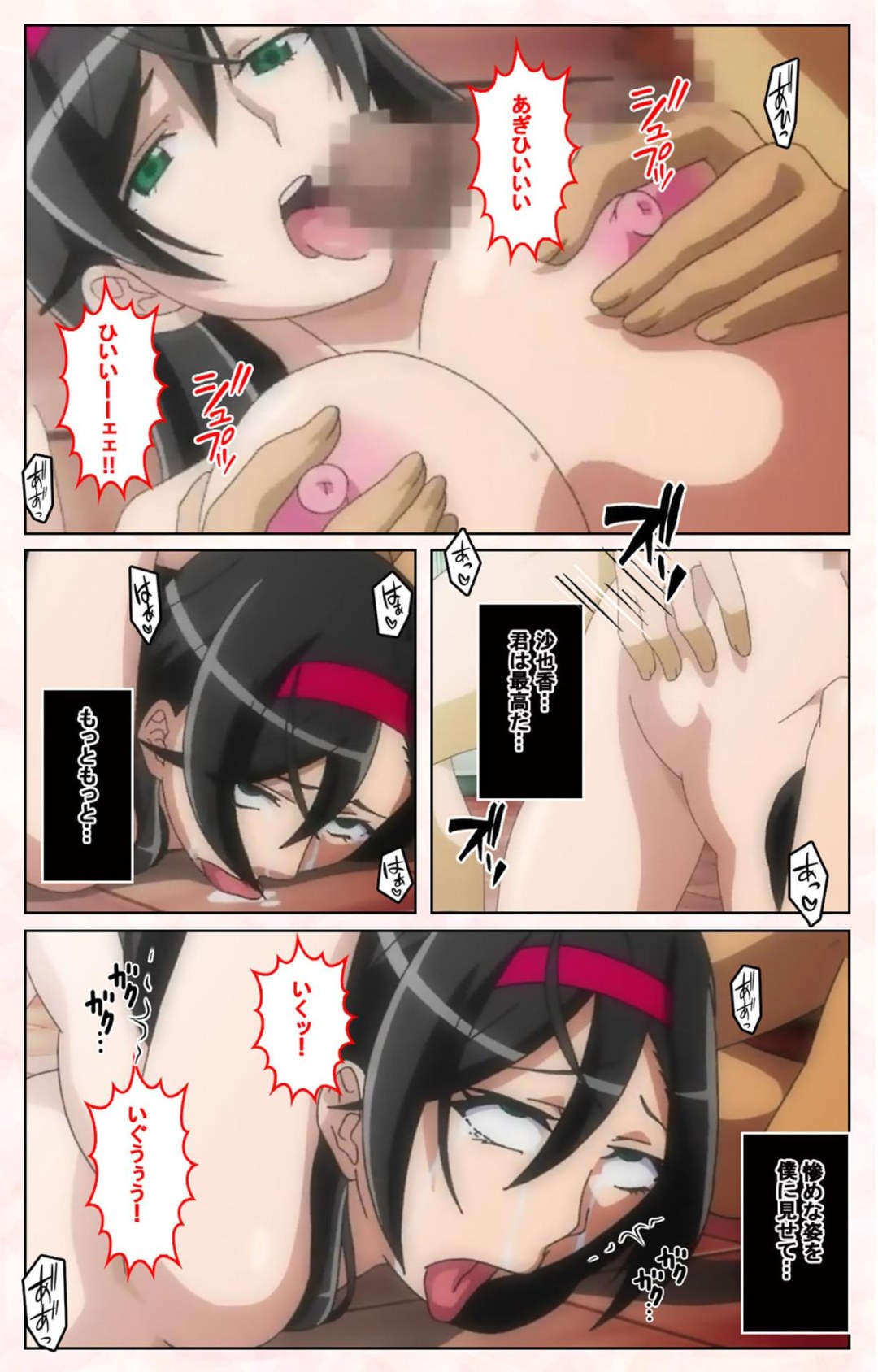 Yarichin Kateikyushi Netori Houkoku 2020