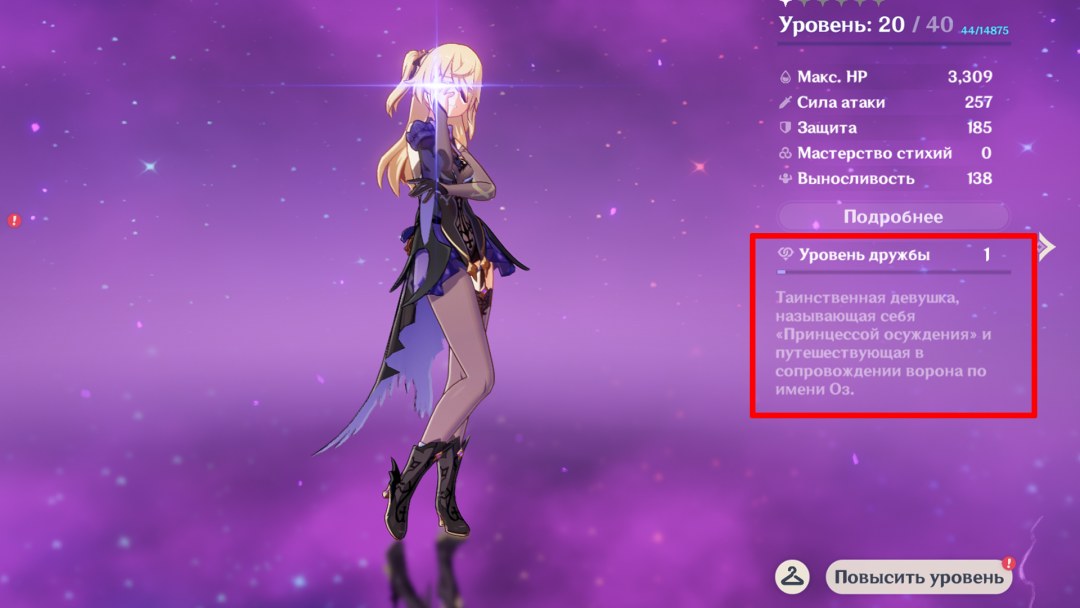 Tarjetas de los personajes de Genshin Impact Friendship