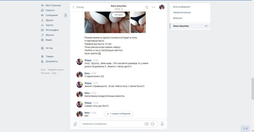 Correspondencia íntima fusionada