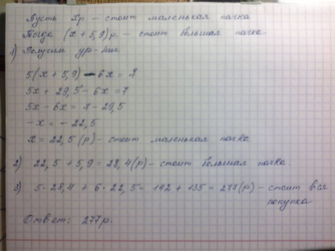 La tarea de las compras a la tienda trajo 250 cajas