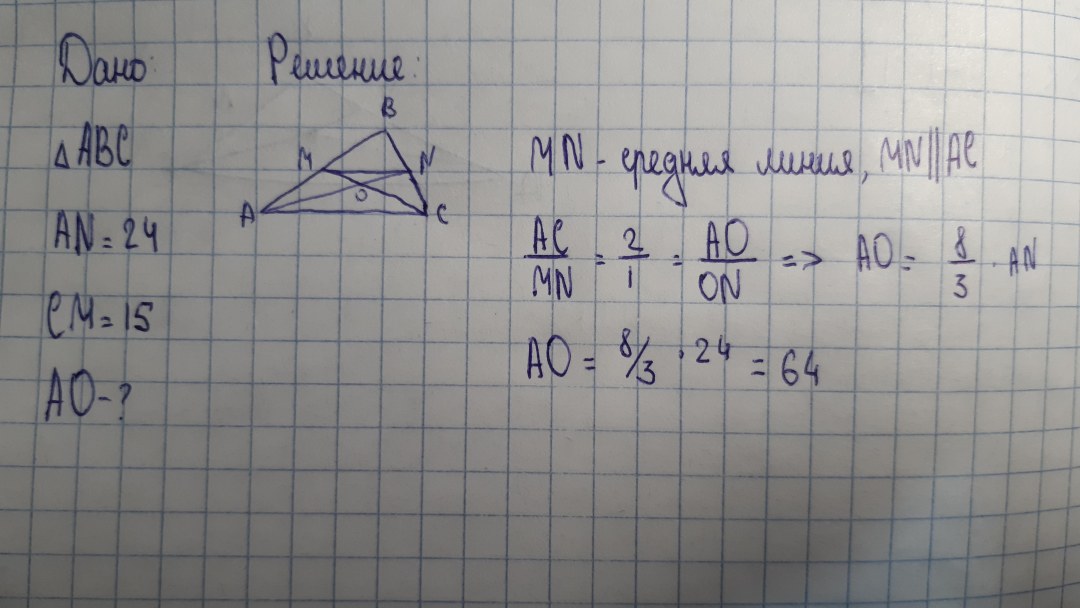 Los puntos M y N son la mitad de los lados AB y BC Triangle ABC Side