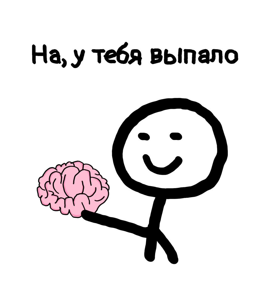 Tienes cerebro