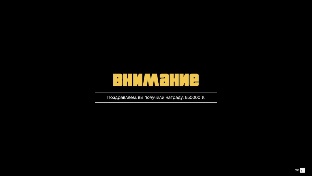 Error de GTA 5