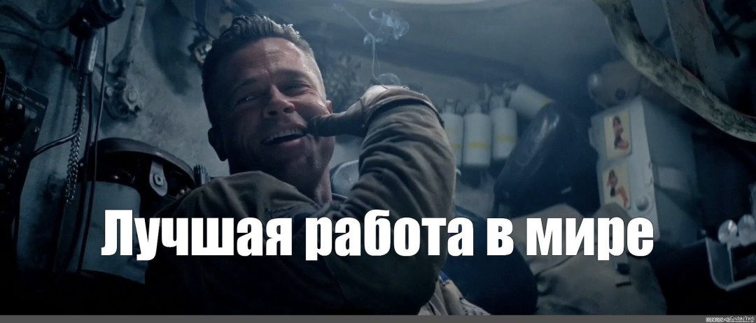Brad Pitt Fury Mem