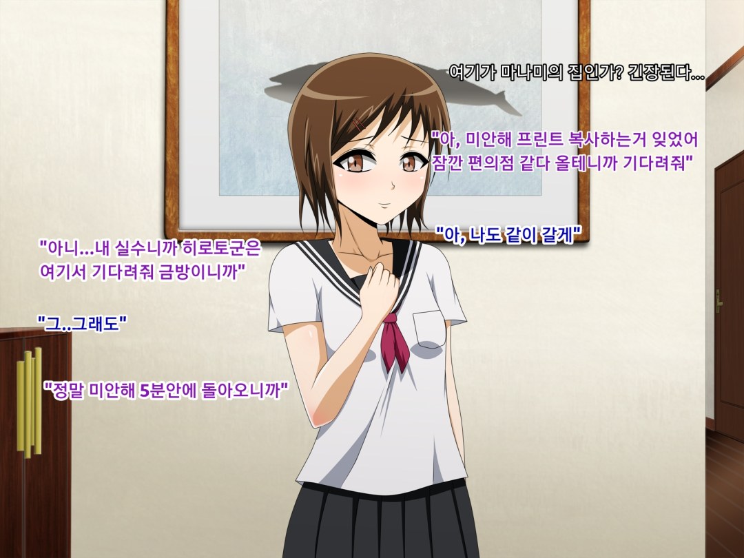 Boku - Kanojo nadie -Chan ni netraareru boku 1