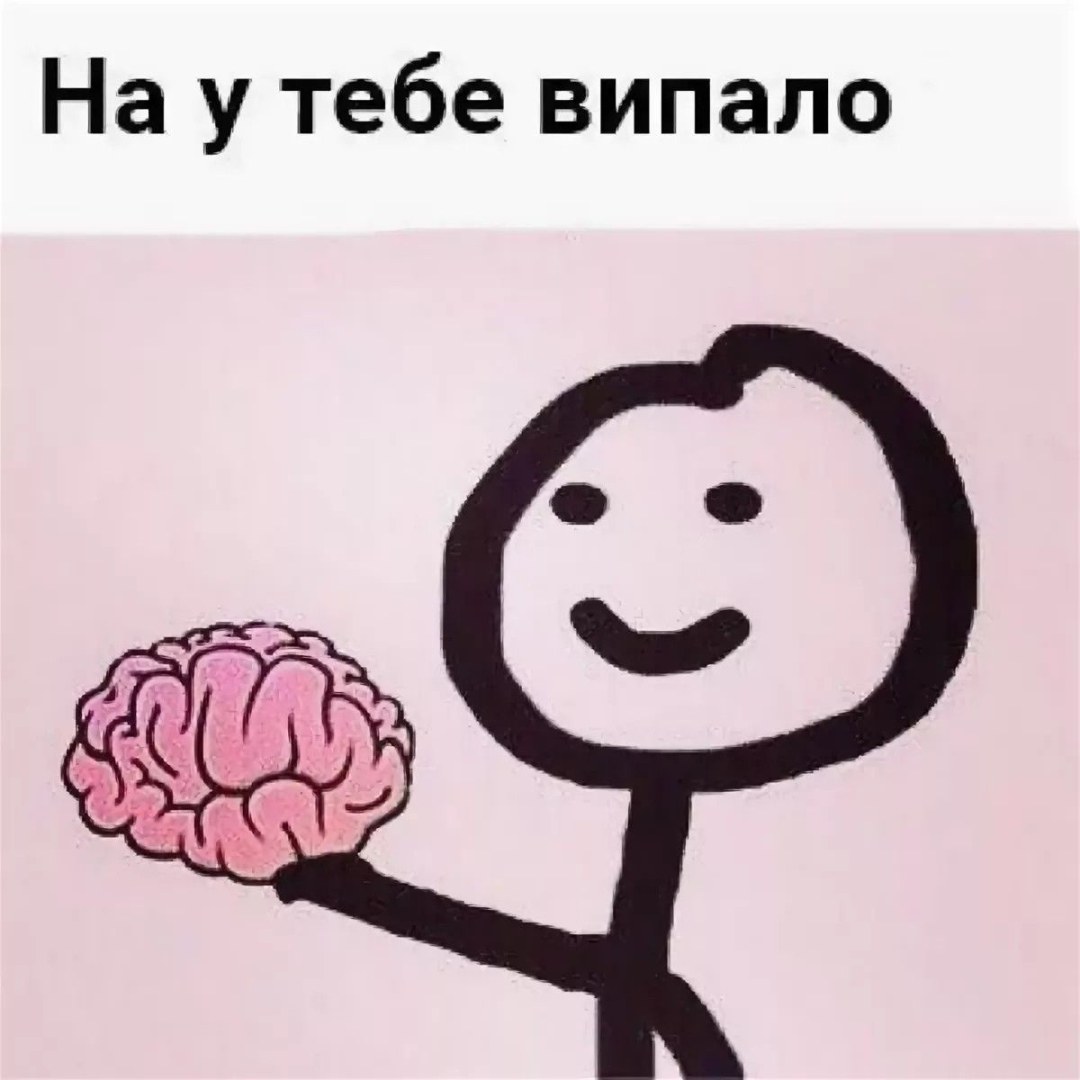 Un meme sobre ti se cayó