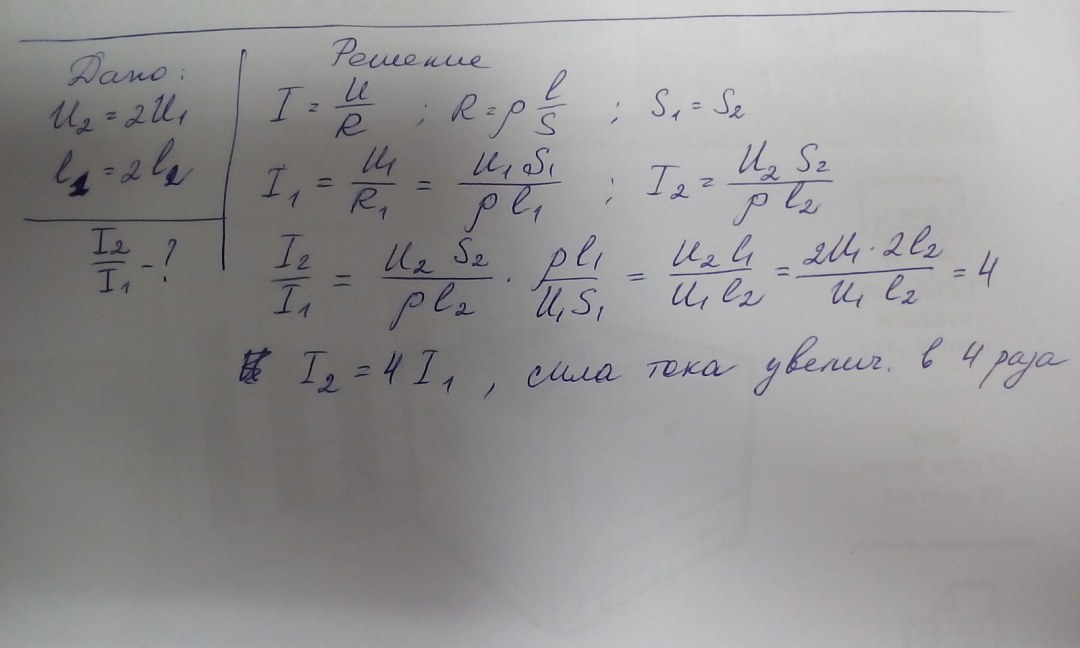 Si aumenta el voltaje entre los extremos del conductor y su
