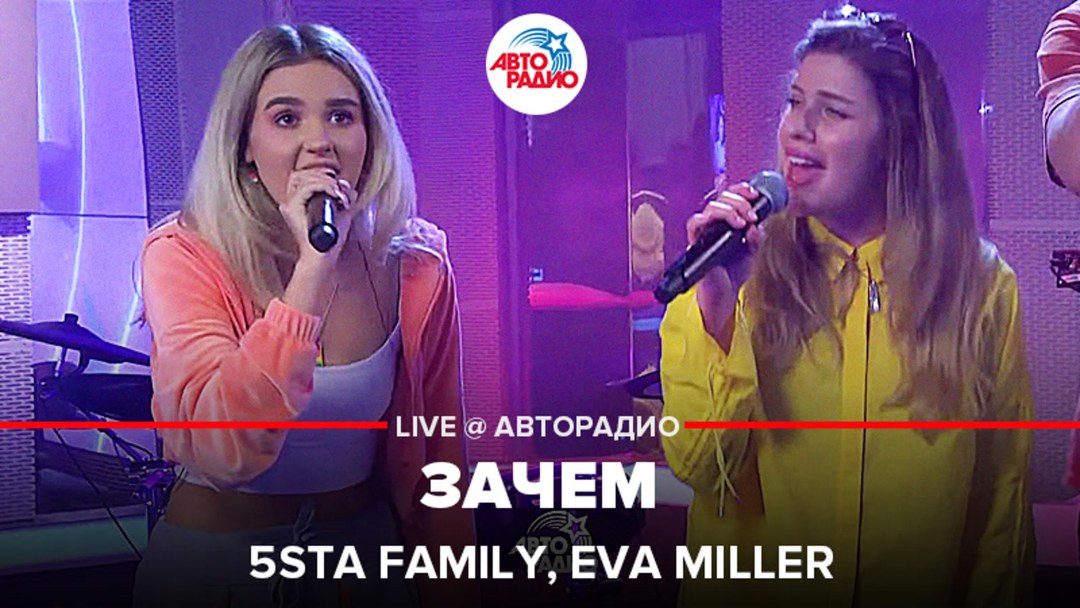 Familia de Eva Miller 5sta