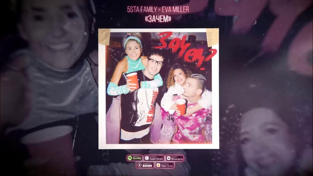 Familia de Eva Miller 5sta