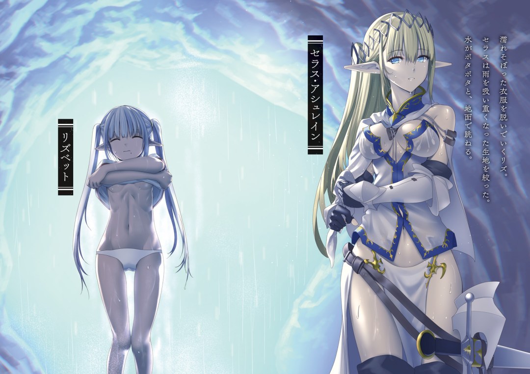 Me convertí en el más fuerte con el marco de falla 【Habilidad del estado anormal】 mientras devastaba todo Ranobe