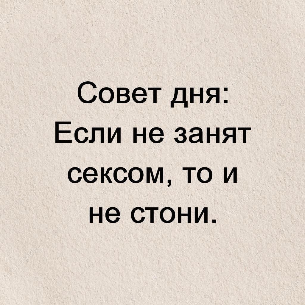 No gime si no está ocupado