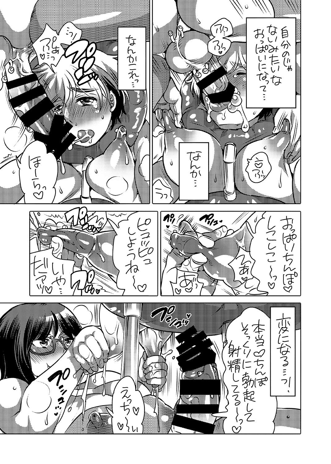 Hentai Manga OneCechan No Tomodachi
