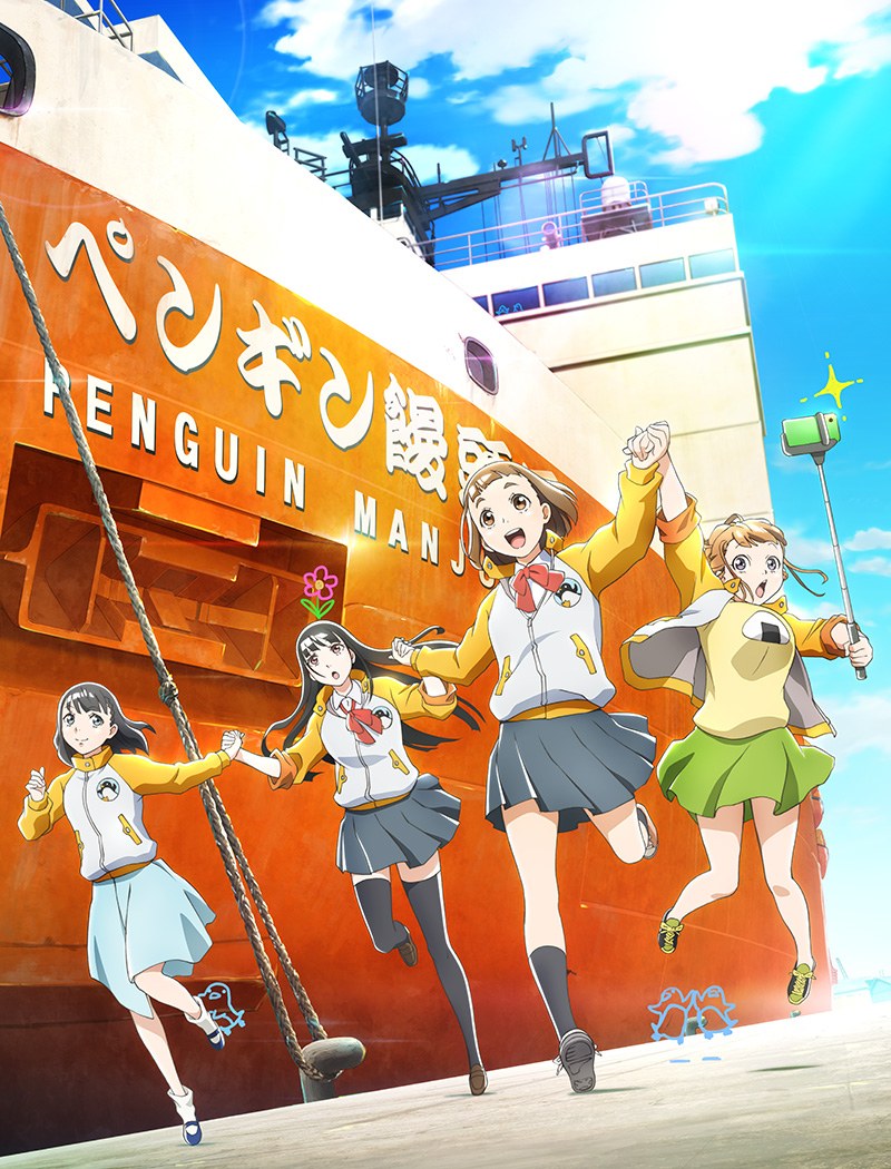 Sora Yori Mo Tooi Basho Anime